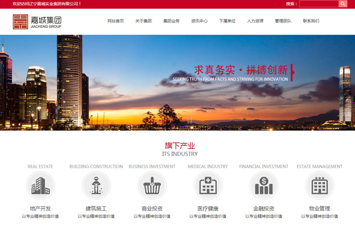 沈陽(yáng)云端科技有限公司,沈陽(yáng)云端科技,沈陽(yáng)網(wǎng)站建設(shè),沈陽(yáng)網(wǎng)頁(yè)設(shè)計(jì),沈陽(yáng)網(wǎng)站制作,做網(wǎng)站的公司,沈陽(yáng)網(wǎng)站優(yōu)化,系統(tǒng)開發(fā),vi制作,品牌策劃,云端15年開發(fā)經(jīng)驗(yàn),云端15年,云端科技15,實(shí)業(yè)集團(tuán)網(wǎng)站設(shè)計(jì)