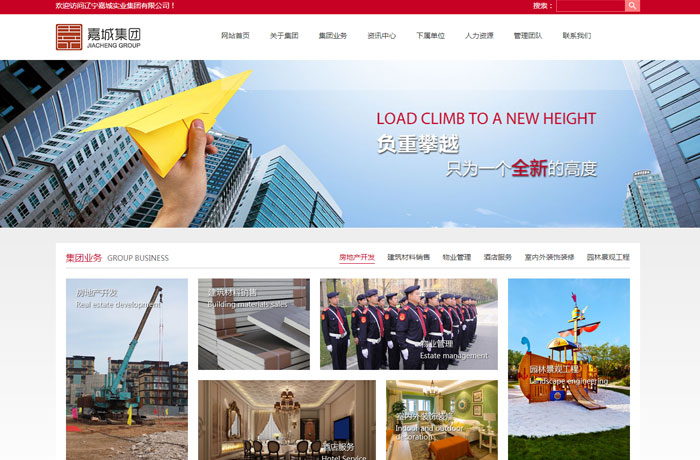 沈陽(yáng)云端科技有限公司,沈陽(yáng)云端科技,沈陽(yáng)網(wǎng)站建設(shè),沈陽(yáng)網(wǎng)頁(yè)設(shè)計(jì),沈陽(yáng)網(wǎng)站制作,做網(wǎng)站的公司,沈陽(yáng)網(wǎng)站優(yōu)化,系統(tǒng)開發(fā),vi制作,品牌策劃,云端15年開發(fā)經(jīng)驗(yàn),云端15年,云端科技15,實(shí)業(yè)集團(tuán)網(wǎng)站設(shè)計(jì)