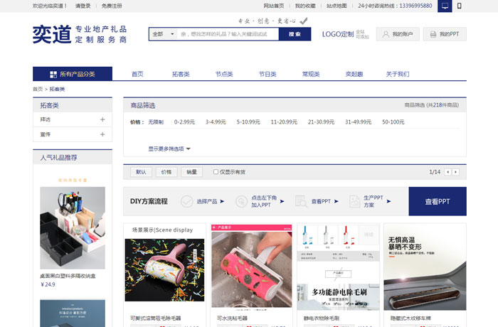 沈陽云端科技有限公司,沈陽云端科技,沈陽網(wǎng)站建設(shè),沈陽網(wǎng)頁設(shè)計,沈陽網(wǎng)站制作,做網(wǎng)站的公司,沈陽網(wǎng)站優(yōu)化,系統(tǒng)開發(fā),vi制作,品牌策劃,云端15年開發(fā)經(jīng)驗,云端15年,云端科技15,商務禮品定制網(wǎng)站設(shè)計