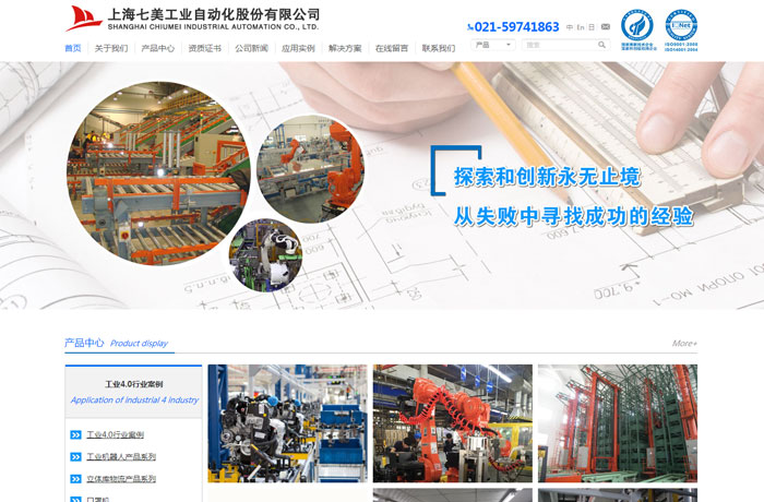 沈陽云端科技有限公司,沈陽云端科技,沈陽網(wǎng)站建設(shè),沈陽網(wǎng)頁設(shè)計(jì),沈陽網(wǎng)站制作,做網(wǎng)站的公司,沈陽網(wǎng)站優(yōu)化,系統(tǒng)開發(fā),vi制作,品牌策劃,云端15年開發(fā)經(jīng)驗(yàn),云端15年,云端科技15,工業(yè)自動(dòng)化網(wǎng)站設(shè)計(jì)
