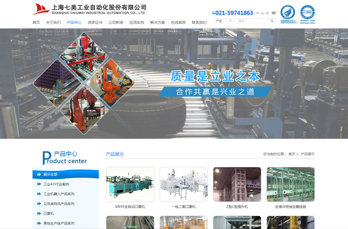 沈陽云端科技有限公司,沈陽云端科技,沈陽網(wǎng)站建設(shè),沈陽網(wǎng)頁設(shè)計(jì),沈陽網(wǎng)站制作,做網(wǎng)站的公司,沈陽網(wǎng)站優(yōu)化,系統(tǒng)開發(fā),vi制作,品牌策劃,云端15年開發(fā)經(jīng)驗(yàn),云端15年,云端科技15,工業(yè)自動(dòng)化網(wǎng)站設(shè)計(jì)