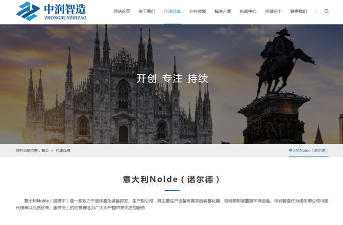 沈陽云端科技有限公司,沈陽云端科技,沈陽網(wǎng)站建設,沈陽網(wǎng)頁設計,沈陽網(wǎng)站制作,做網(wǎng)站的公司,沈陽網(wǎng)站優(yōu)化,系統(tǒng)開發(fā),vi制作,品牌策劃,節(jié)能環(huán)保科網(wǎng)站設計,物料輸送裝備網(wǎng)站設計,液體霧化裝備網(wǎng)站設計